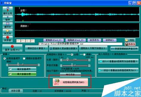 宏乐录音棚怎么使用?宏乐录音棚转MP3图文使用教程