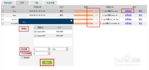 蓝海创意云渲染客户端常见五大问题（一）