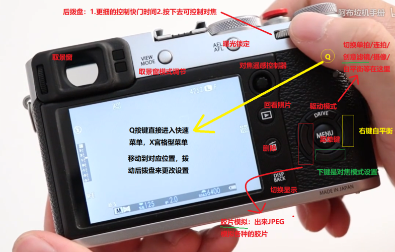 富士x100f新手设置教程