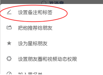 微信如何设置标签