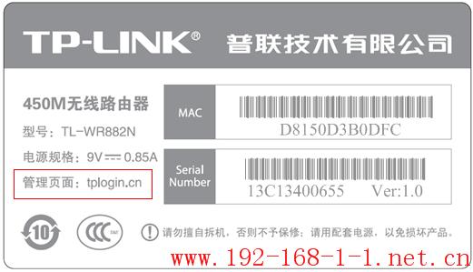 TP-LINK路由器的相关密码有哪些