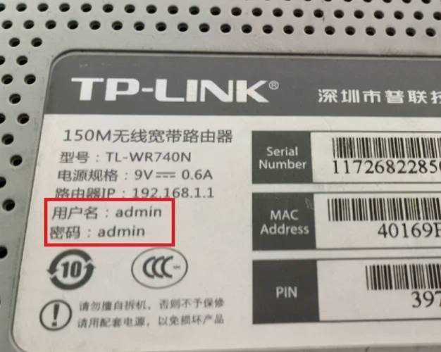 TP-LINK路由器的相关密码有哪些