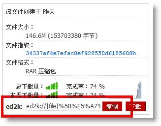 VeryCD下载链接获取技巧分享