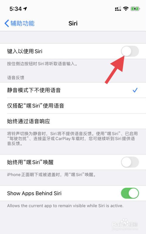 Iphone苹果手机中的Siri建议功能在哪？怎么开启（关闭）