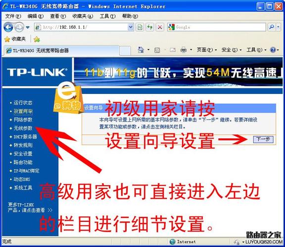 tp无线路由器怎么设置，新手必看教程