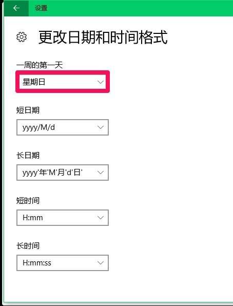 如何在win10系统电脑日历中设置备忘录？