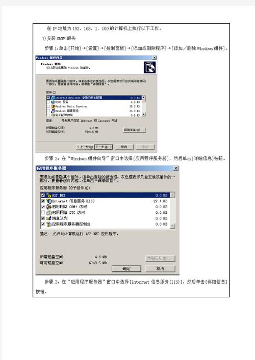 Zimbra8.x邮件服务器安装及配置