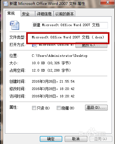 word2003打不开word2007怎么办？