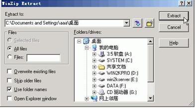 WinZip是什么?WinZip怎么用?图文教你使用WinZip