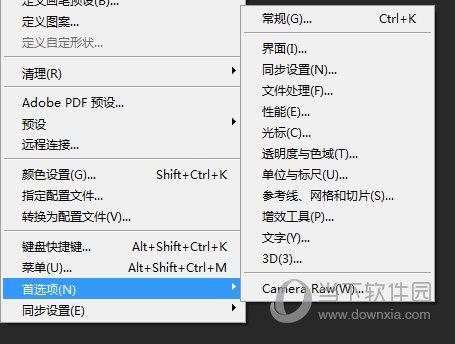 怎么设置PS首选项菜单
