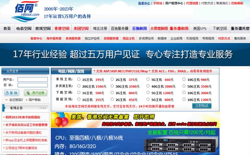 探讨香港电讯盈科服务器使用的相关内容