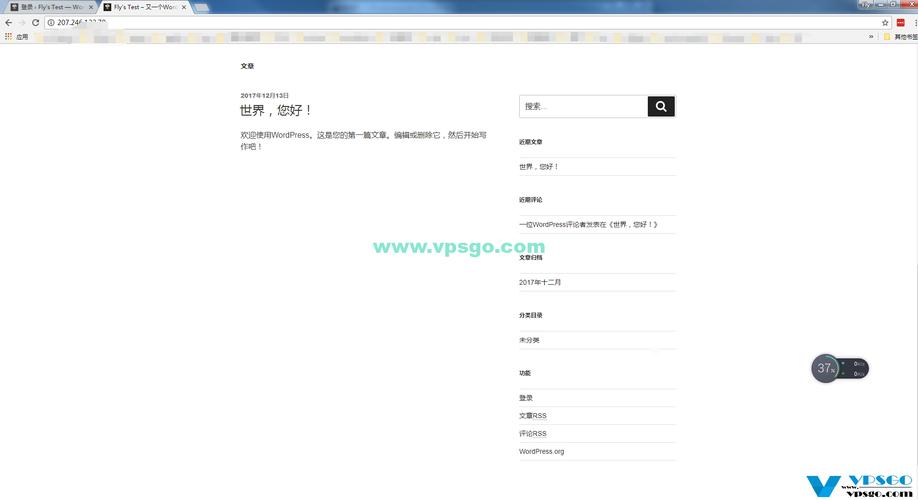 VPS托管与WordPress托管——寻找合适的网站解决方案