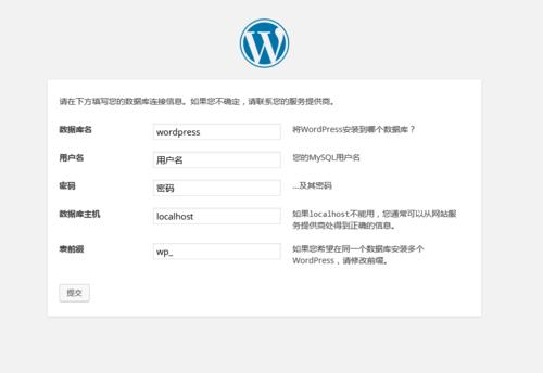 VPS托管与WordPress托管——寻找合适的网站解决方案