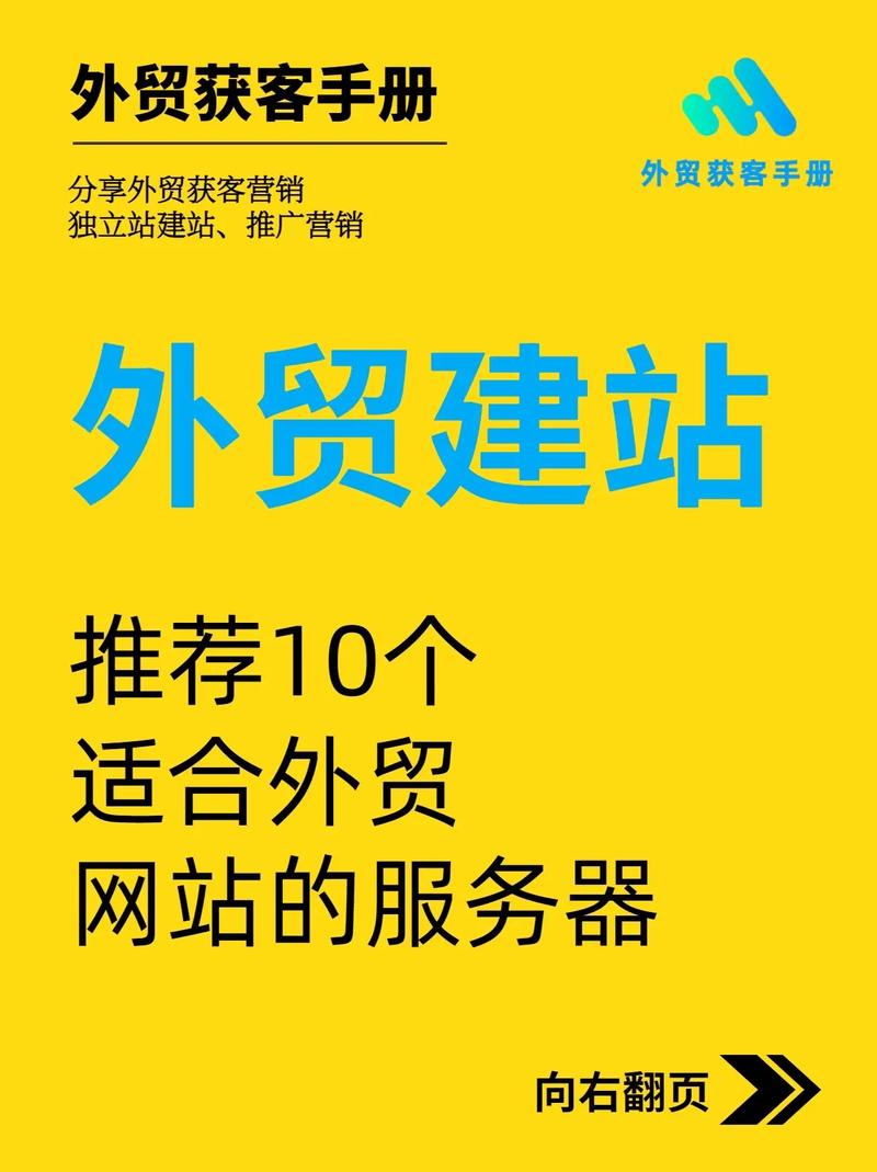 论坛建站网站要用到什么样的服务器？