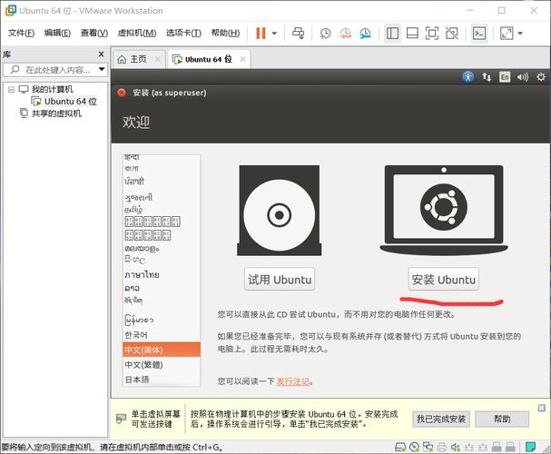 如何在我的Ubuntu VPS上安装桌面环境？