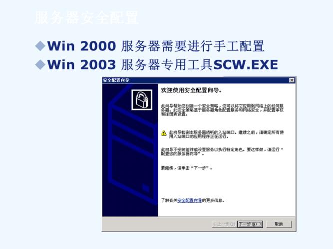 提高Web托管服务器安全性的10个技巧