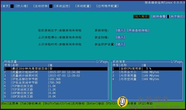 使用Linux专用服务器托管以实现最高安全性