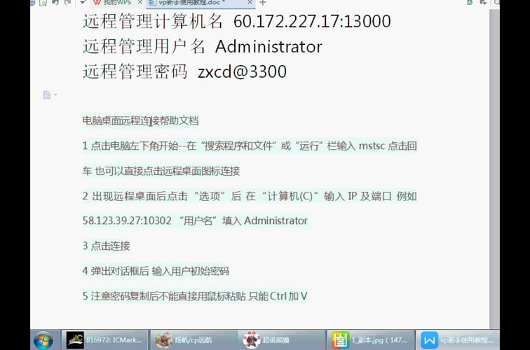 外汇为什么要用VPS？