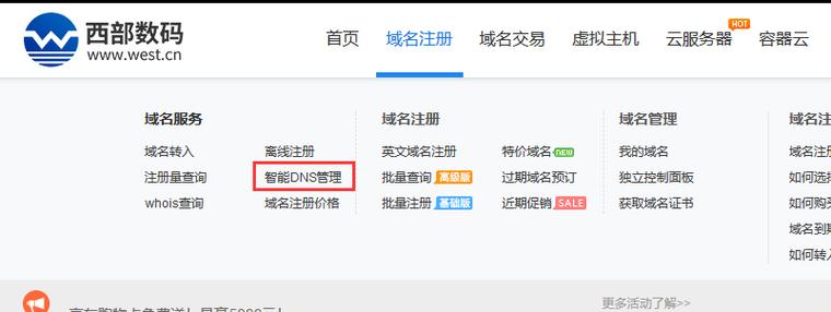 怎么购买域名？（如何在西部数码抢注域名？附详细操作）