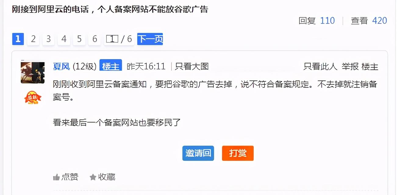 阿里云备案信息查询_阿里云备案号查询_阿里云网站备案查询