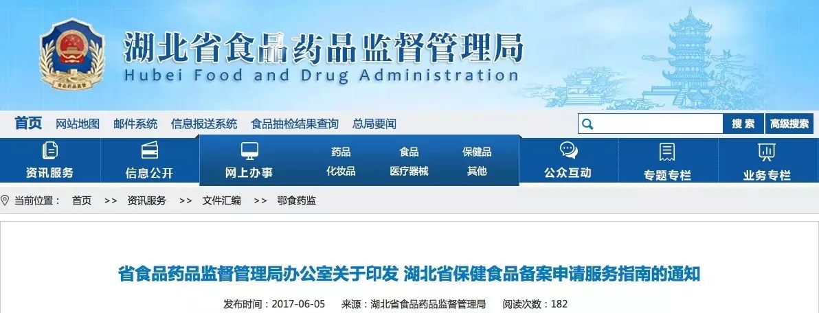 湖北网站备案要求_网站备案 湖北_湖北省备案审查条例