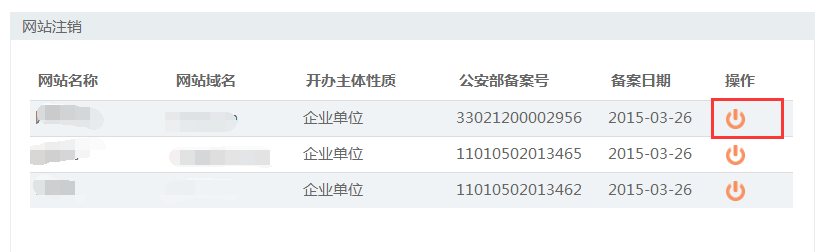 公安局网站备案流程_公安备案入口_公安局备案官网