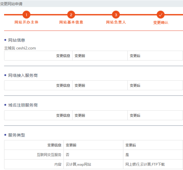 公安局网站备案流程_公安局备案官网_公安备案入口