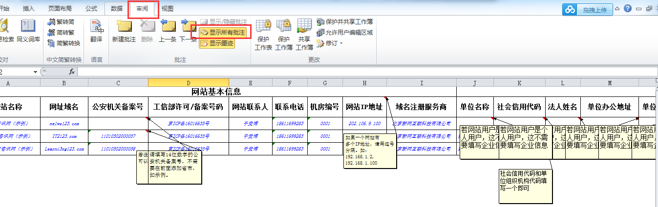 公安局网站备案流程_公安备案入口_公安局备案官网