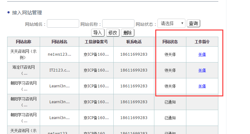 公安备案入口_公安局网站备案流程_公安局备案官网