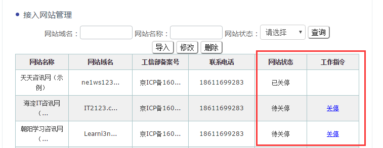 公安备案入口_公安局网站备案流程_公安局备案官网