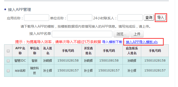 公安局备案官网_公安备案入口_公安局网站备案流程