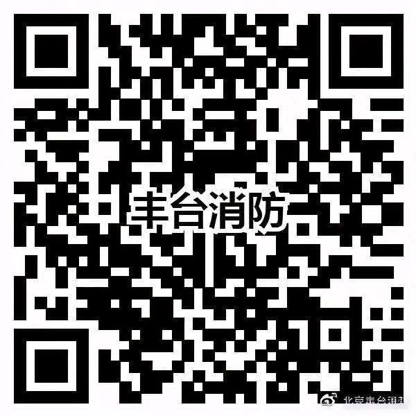 北京消防备案查询网站_消防备案信息查询_北京消防备案查询系统