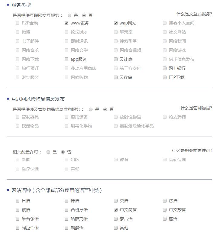 公安备案入口_公安局网站备案流程_公安备案局流程网站是什么