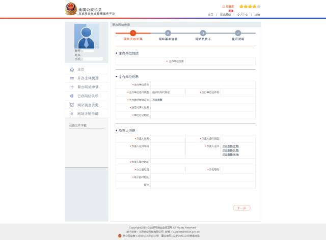 公安备案局查询网站是什么_公安局备案查询系统_网站公安局备案查询