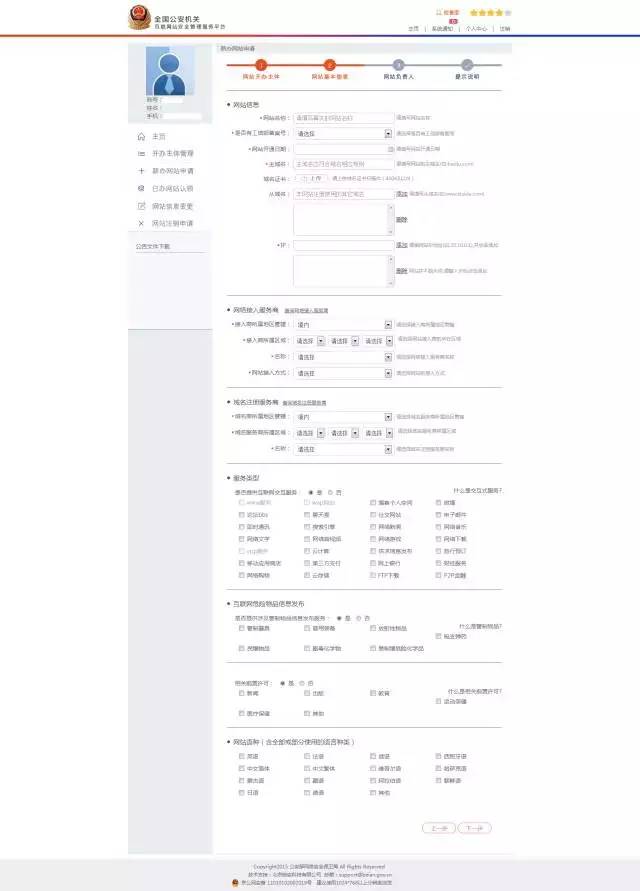 网站公安局备案查询_公安备案局查询网站是什么_公安局备案查询系统