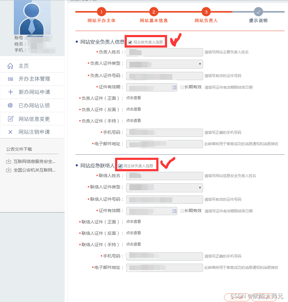 公安备案局流程网站查询_公安局网站备案流程_公安局备案官网