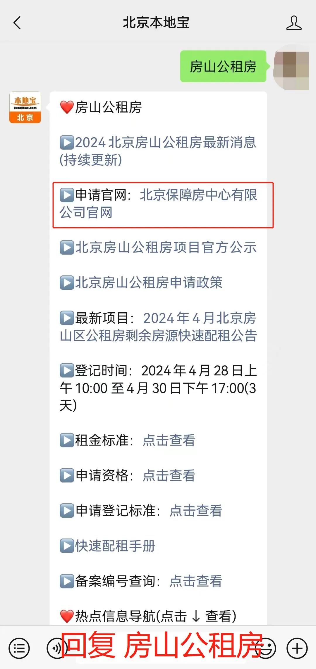 北京网站备案查询_北京网站备案时间_备案时间怎么填