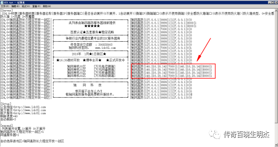 域名备案规则_传奇备案域名_域名备案网站备案