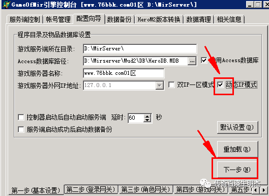 域名备案规则_传奇备案域名_域名备案网站备案