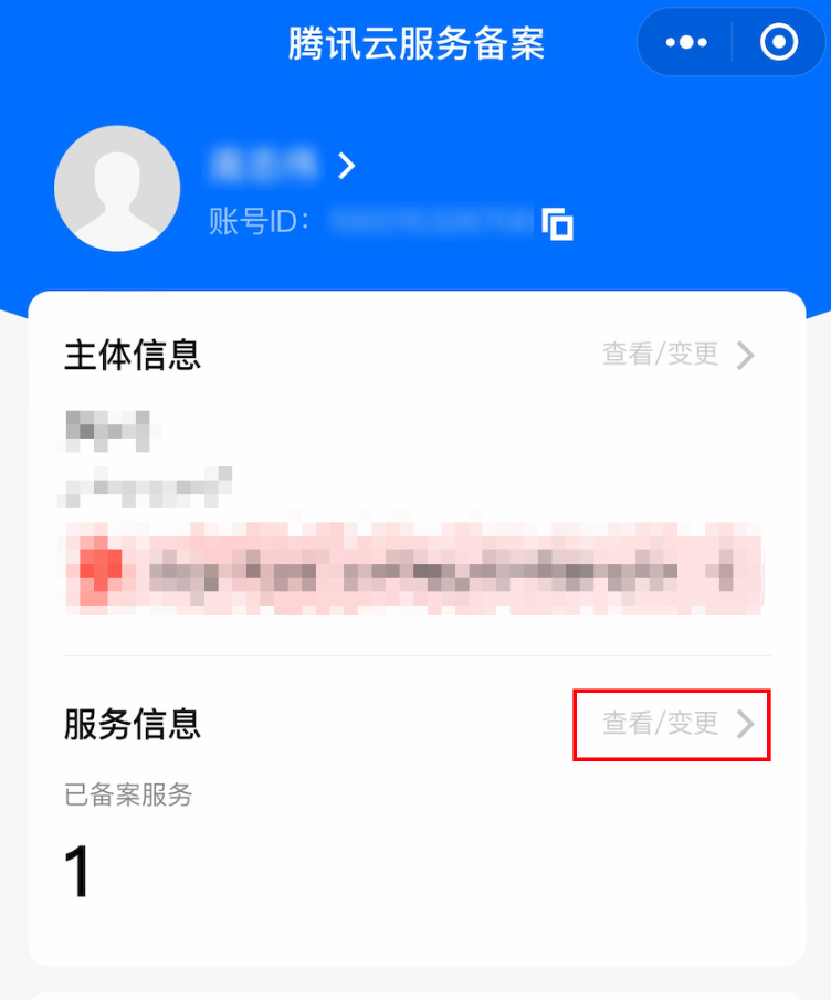 域名备案信息更改_域名备案后改ip_域名更改备案信息怎么填