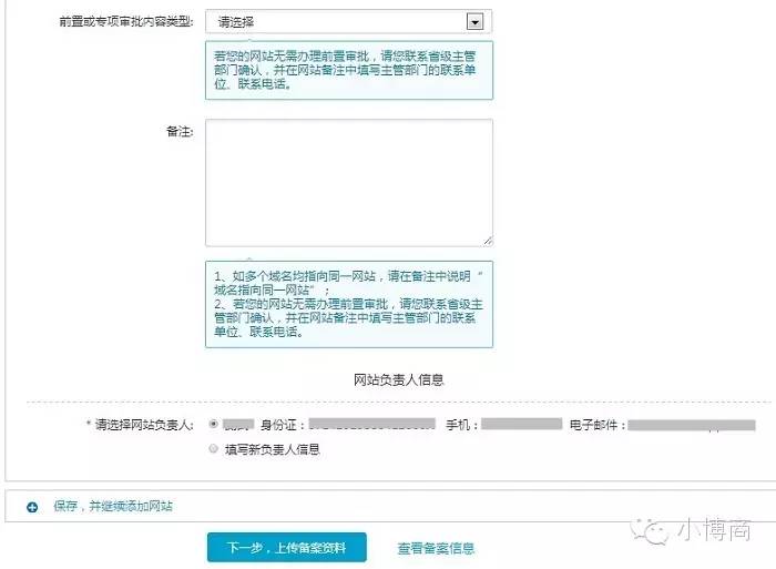 域名邮箱备案企业怎么填_企业邮箱 域名 备案_域名邮箱备案企业是什么