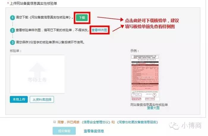 域名邮箱备案企业是什么_域名邮箱备案企业怎么填_企业邮箱 域名 备案