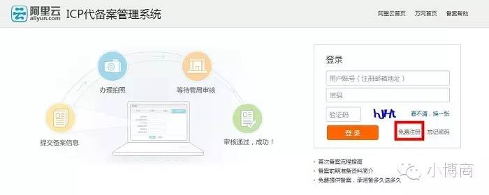 企业邮箱 域名 备案_域名邮箱备案企业是什么_域名邮箱备案企业怎么填