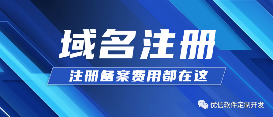 域名备案_域名备案查询_域名备案流程及步骤