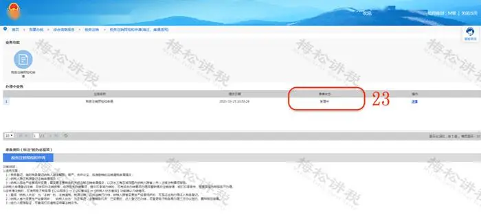 网站备案被注销了怎么办_注销备案办网站需要多久_注销备案中心