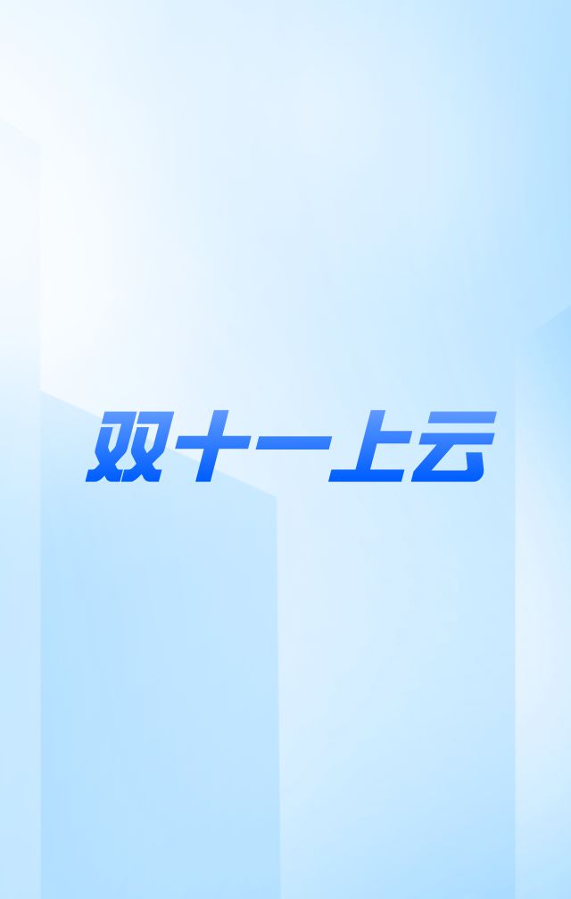 阿里云备案是什么意思_阿里云备案太tmd坑爹了_阿里云 网站备案费用