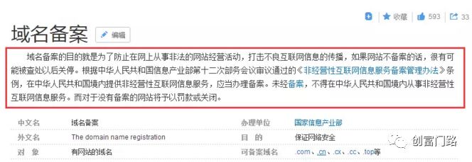 域名备案查询_域名备案流程及步骤_域名备案