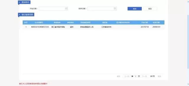 如何查询网站备案情况_备案查询网站情况怎么查_备案查询平台官网