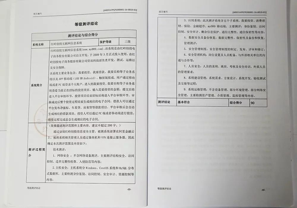 网站备案信息_网站备案安全吗_备案网站安全吗可靠吗