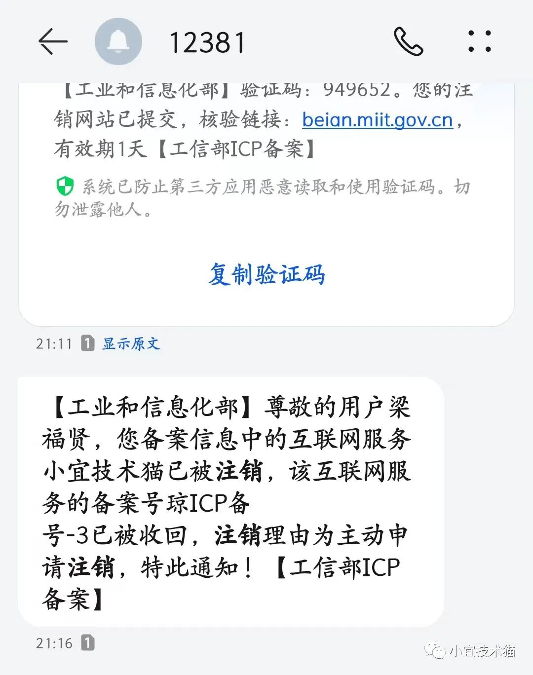 网站备案和域名备案_备案域名网站是什么_备案域名网站查询